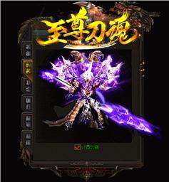 天龙八部 私服 客户端